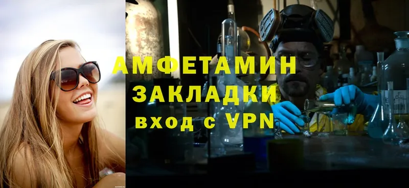 Amphetamine Розовый  Сортавала 