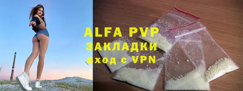 купить  сайты  Сортавала  Alpha PVP VHQ 