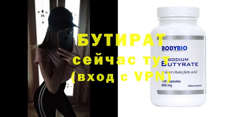 Бутират оксана  Сортавала 