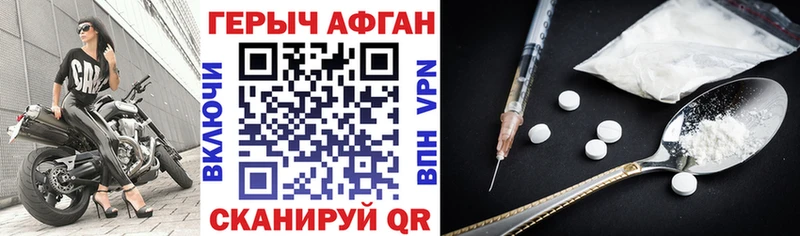 ГЕРОИН афганец  мориарти формула  Сортавала 